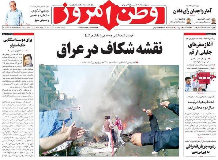 نیم صفحه روزنامه های چهارشنبه 8 خرداد