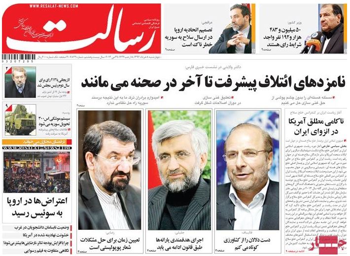 نیم صفحه روزنامه های چهارشنبه 8 خرداد