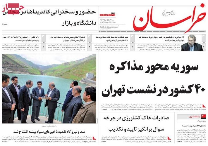 نیم صفحه روزنامه های چهارشنبه 8 خرداد