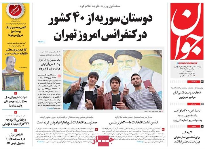نیم صفحه روزنامه های چهارشنبه 8 خرداد