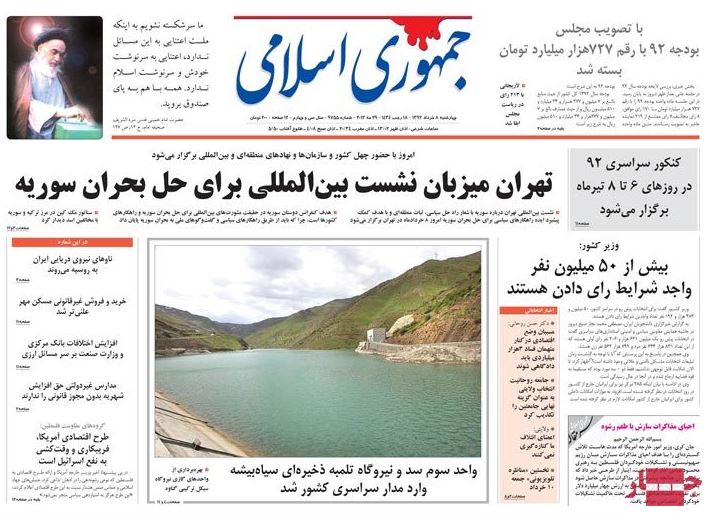 نیم صفحه روزنامه های چهارشنبه 8 خرداد