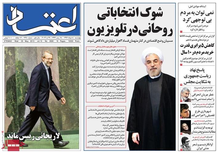 نیم صفحه روزنامه های چهارشنبه 8 خرداد