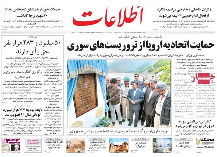 نیم صفحه روزنامه های چهارشنبه 8 خرداد