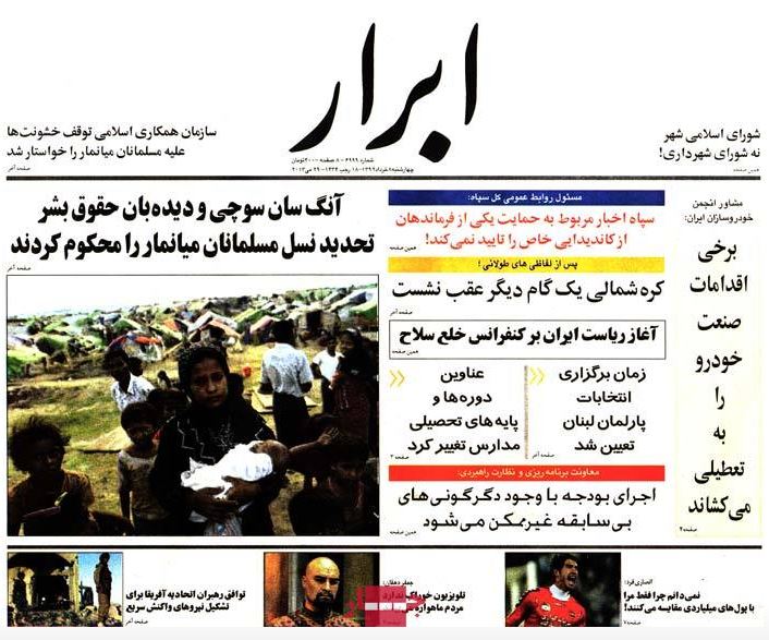 نیم صفحه روزنامه های چهارشنبه 8 خرداد