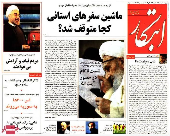 نیم صفحه روزنامه های چهارشنبه 8 خرداد