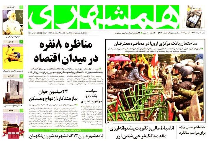 نیم صفحه اول روزنامه های شنبه 11 خرداد