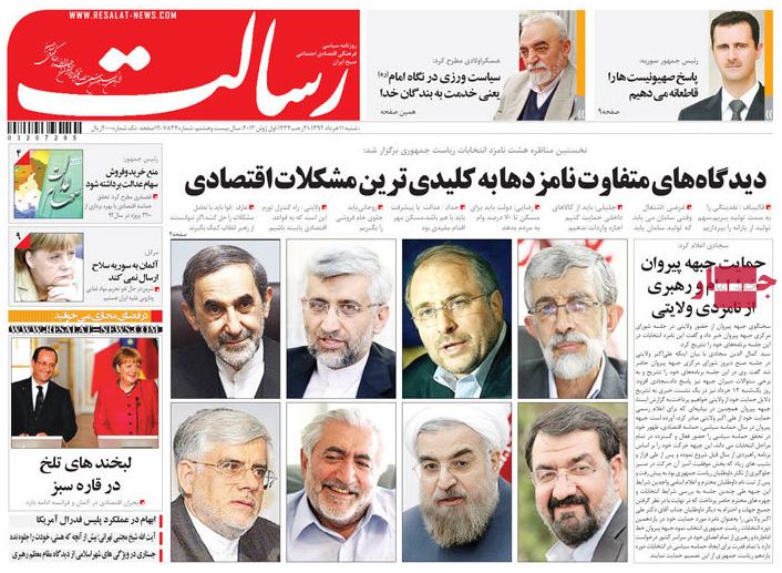 نیم صفحه اول روزنامه های شنبه 11 خرداد