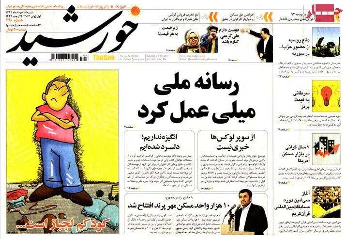 نیم صفحه اول روزنامه های شنبه 11 خرداد