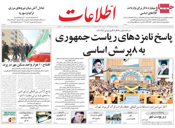 نیم صفحه اول روزنامه های شنبه 11 خرداد