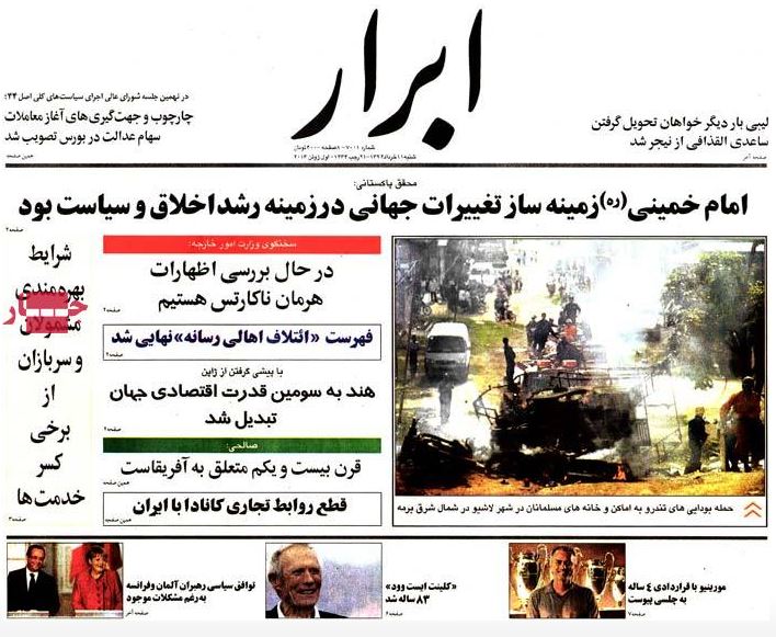 نیم صفحه اول روزنامه های شنبه 11 خرداد
