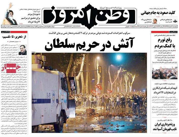 نیم صفحه روزنامه های دوشنبه 13 خرداد