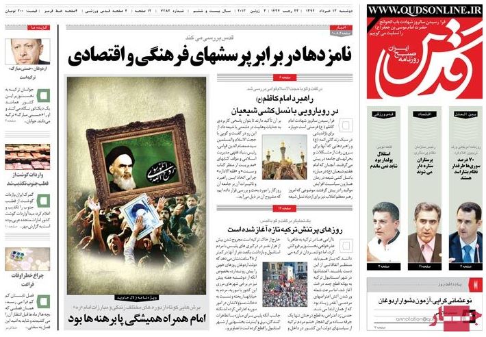 نیم صفحه روزنامه های دوشنبه 13 خرداد