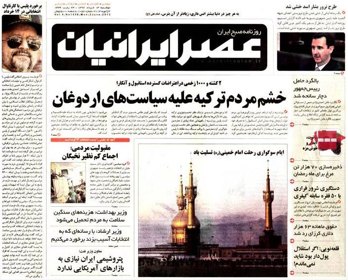 نیم صفحه روزنامه های دوشنبه 13 خرداد