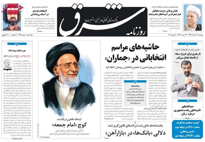 نیم صفحه روزنامه های دوشنبه 13 خرداد