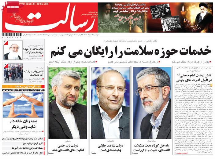 نیم صفحه روزنامه های دوشنبه 13 خرداد