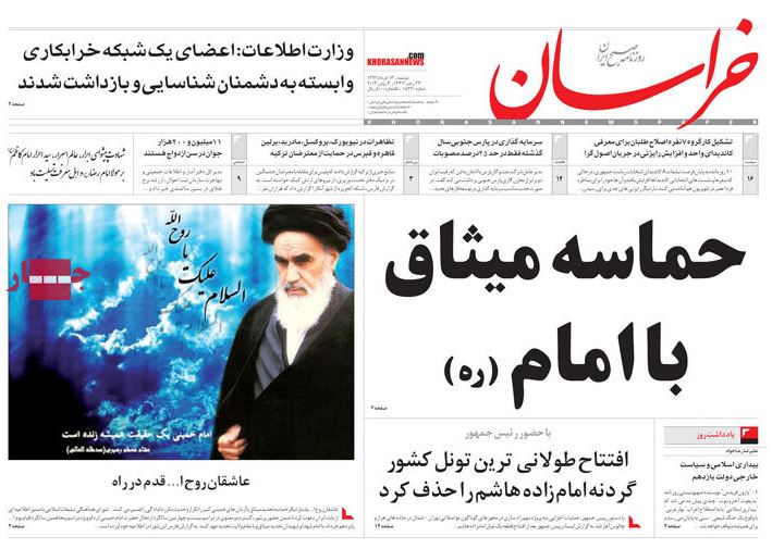 نیم صفحه روزنامه های دوشنبه 13 خرداد