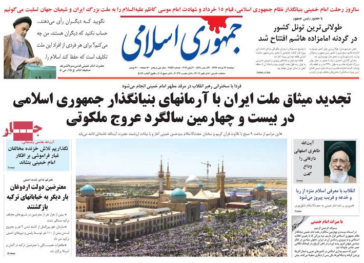 نیم صفحه روزنامه های دوشنبه 13 خرداد