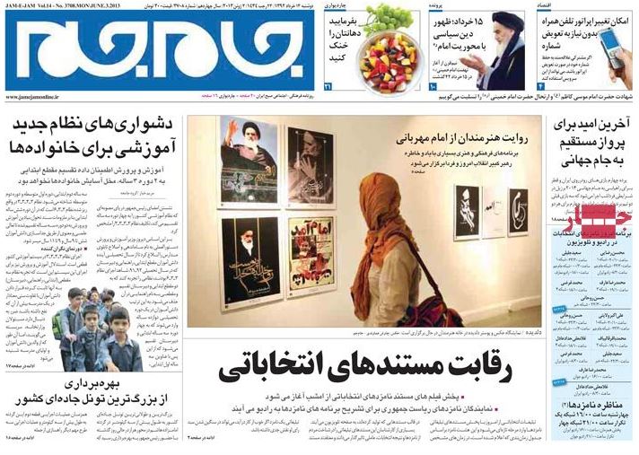 نیم صفحه روزنامه های دوشنبه 13 خرداد
