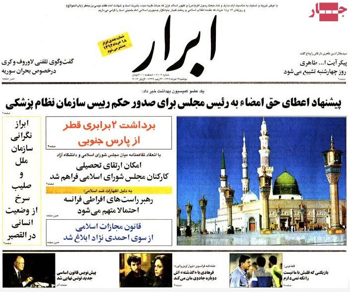 نیم صفحه روزنامه های دوشنبه 13 خرداد