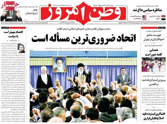 نیم صفحه روزنامه های شنبه 18 خرداد