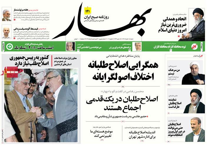 نیم صفحه روزنامه های شنبه 18 خرداد
