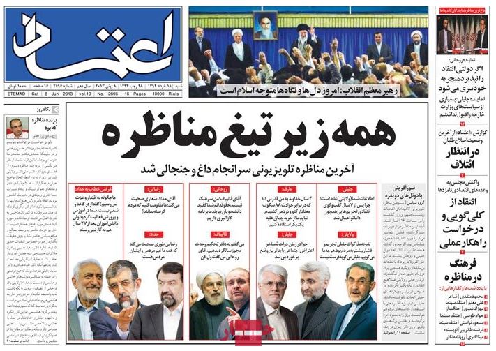 نیم صفحه روزنامه های شنبه 18 خرداد