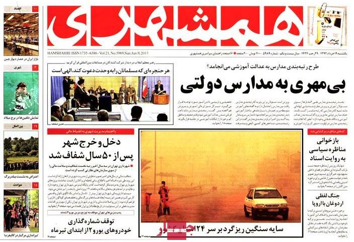 نیم صفحه روزنامه های یکشنبه 19 خرداد