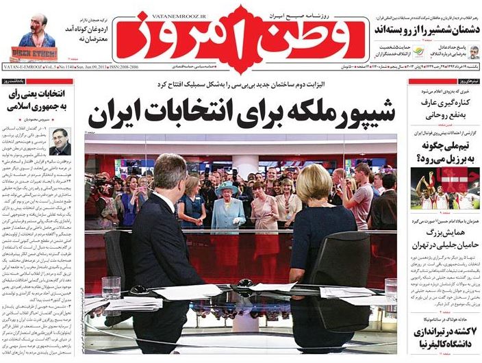 نیم صفحه روزنامه های یکشنبه 19 خرداد