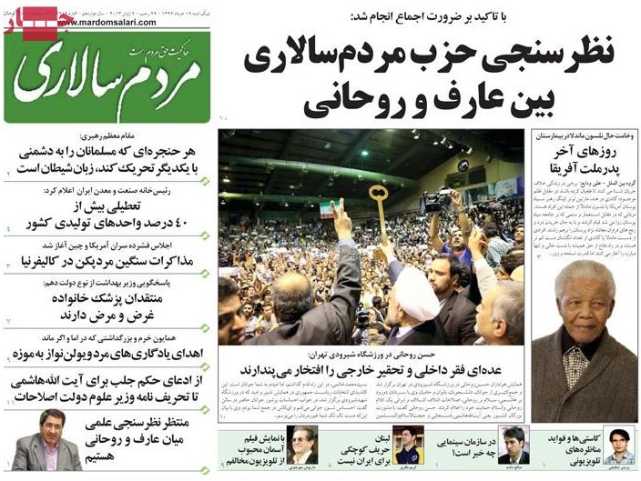 نیم صفحه روزنامه های یکشنبه 19 خرداد