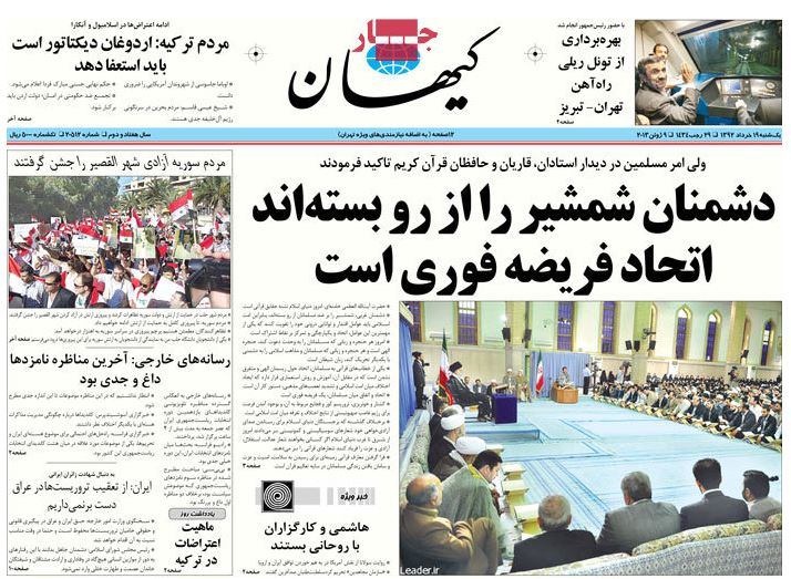 نیم صفحه روزنامه های یکشنبه 19 خرداد