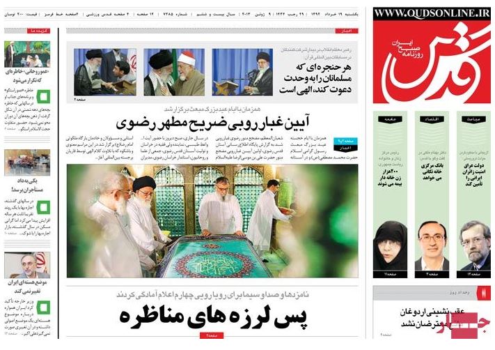 نیم صفحه روزنامه های یکشنبه 19 خرداد