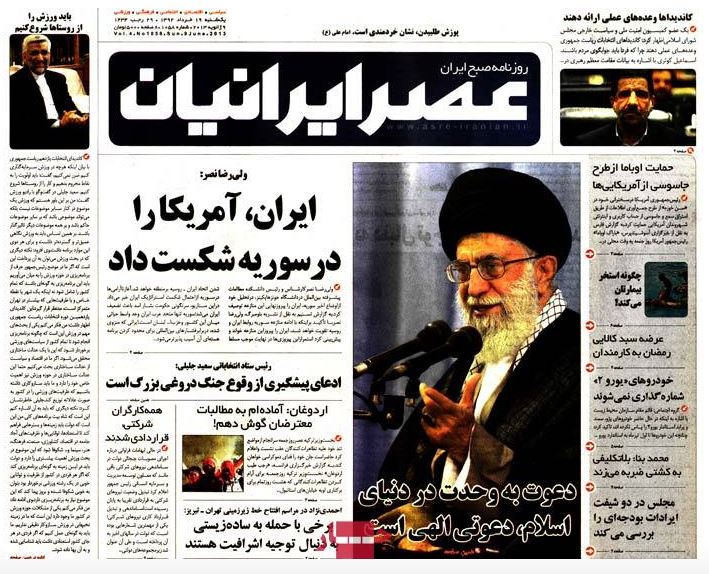 نیم صفحه روزنامه های یکشنبه 19 خرداد