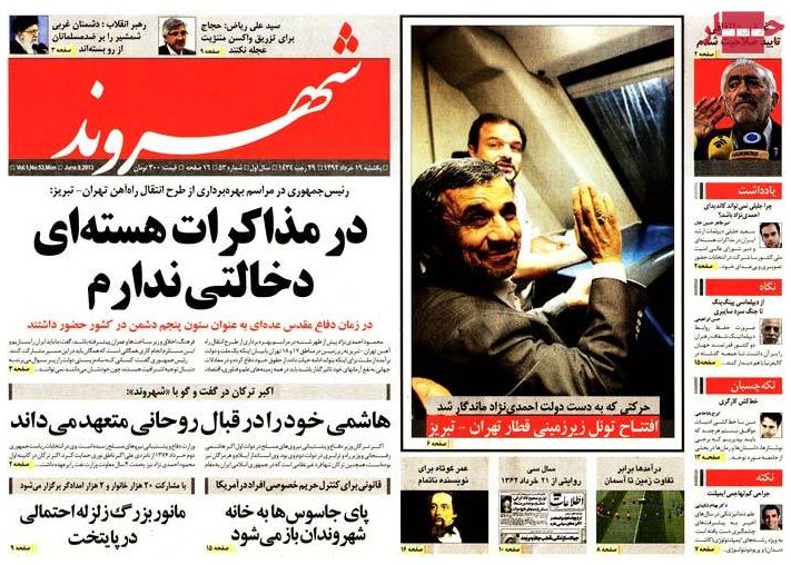 نیم صفحه روزنامه های یکشنبه 19 خرداد