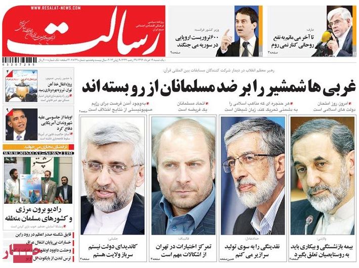 نیم صفحه روزنامه های یکشنبه 19 خرداد