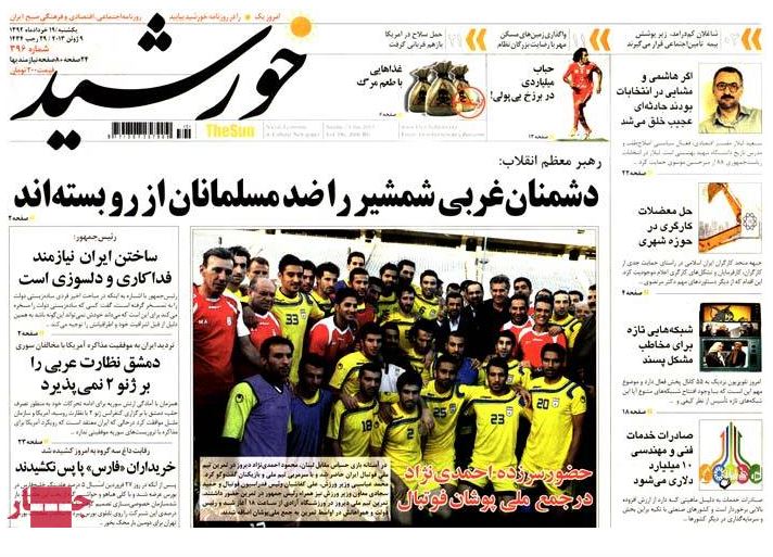 نیم صفحه روزنامه های یکشنبه 19 خرداد