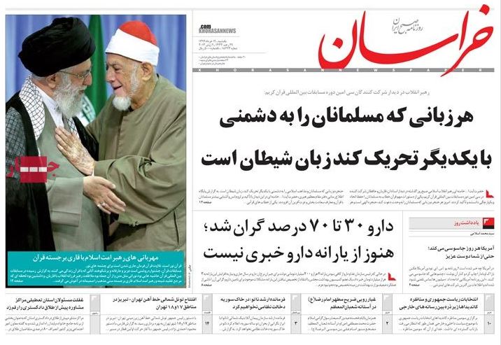 نیم صفحه روزنامه های یکشنبه 19 خرداد
