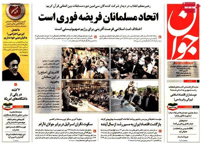 نیم صفحه روزنامه های یکشنبه 19 خرداد