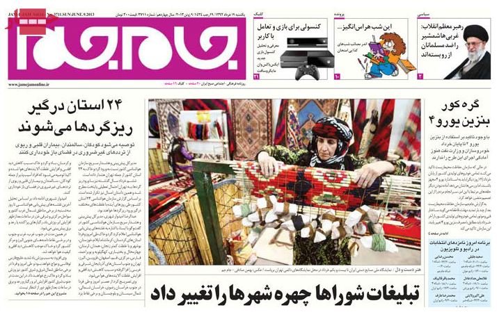 نیم صفحه روزنامه های یکشنبه 19 خرداد