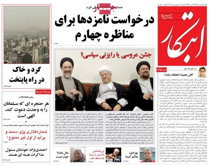 نیم صفحه روزنامه های یکشنبه 19 خرداد