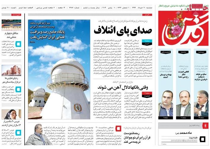 نیم صفحه روزنامه های دوشنبه 20 خرداد