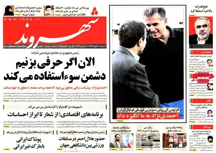 نیم صفحه روزنامه های دوشنبه 20 خرداد
