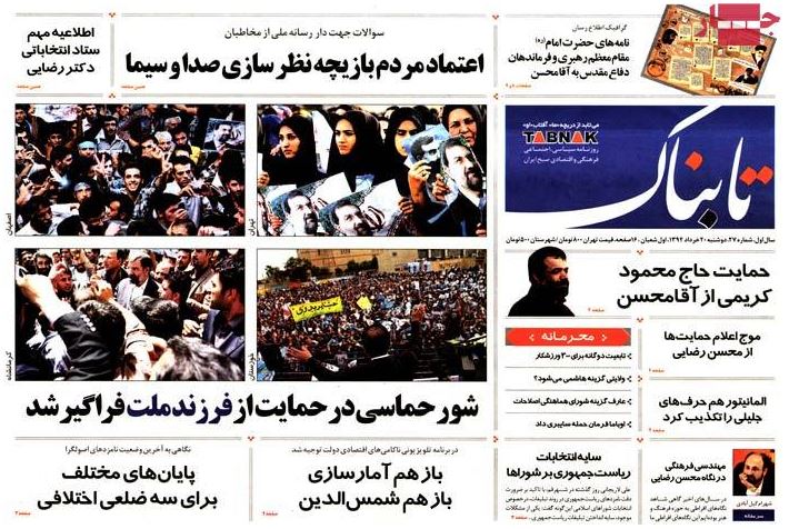 نیم صفحه روزنامه های دوشنبه 20 خرداد