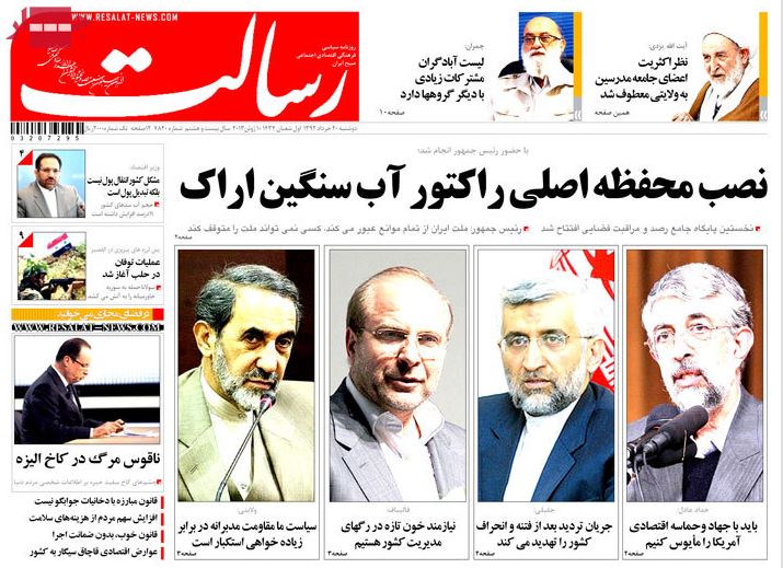 نیم صفحه روزنامه های دوشنبه 20 خرداد