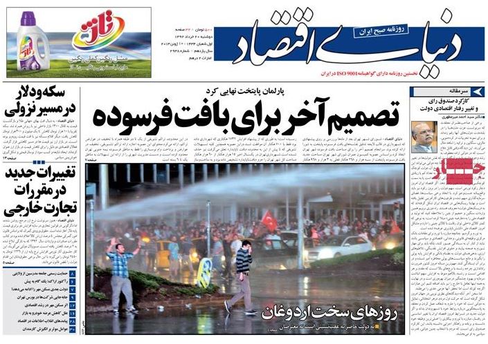 نیم صفحه روزنامه های دوشنبه 20 خرداد