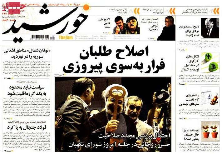 نیم صفحه روزنامه های دوشنبه 20 خرداد