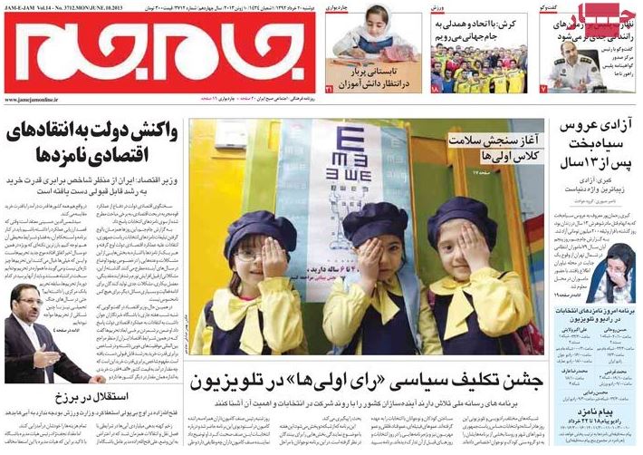 نیم صفحه روزنامه های دوشنبه 20 خرداد