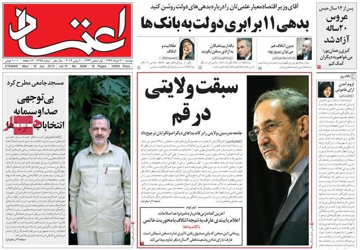 نیم صفحه روزنامه های دوشنبه 20 خرداد
