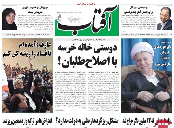 نیم صفحه روزنامه های دوشنبه 20 خرداد