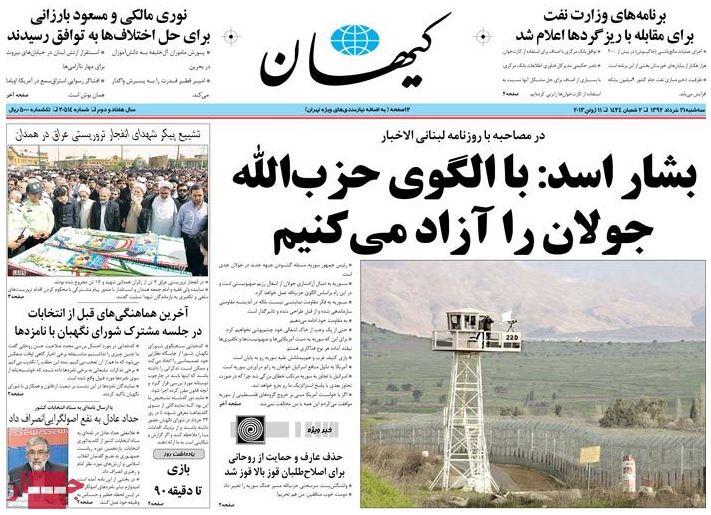 نیم صفحه روزنامه های سه شنبه 21 خرداد