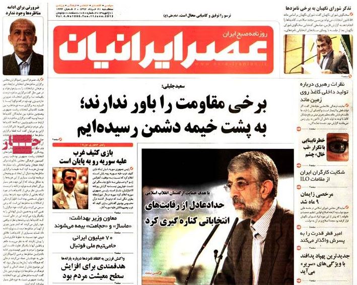 نیم صفحه روزنامه های سه شنبه 21 خرداد